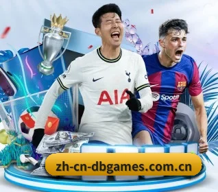 DB电子的方向(dbdianzi)
